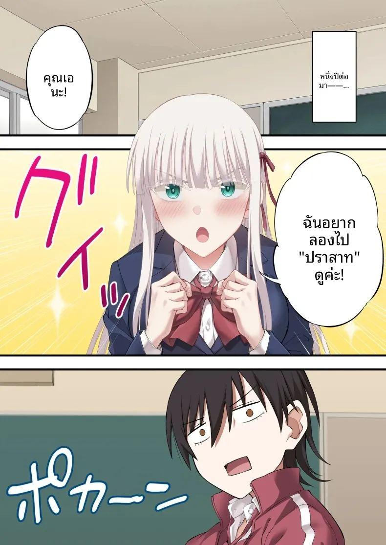 แผนการกระชับความสัมพันธ์ของคู่รักสาวสุดน่ารัก ภาพ 13