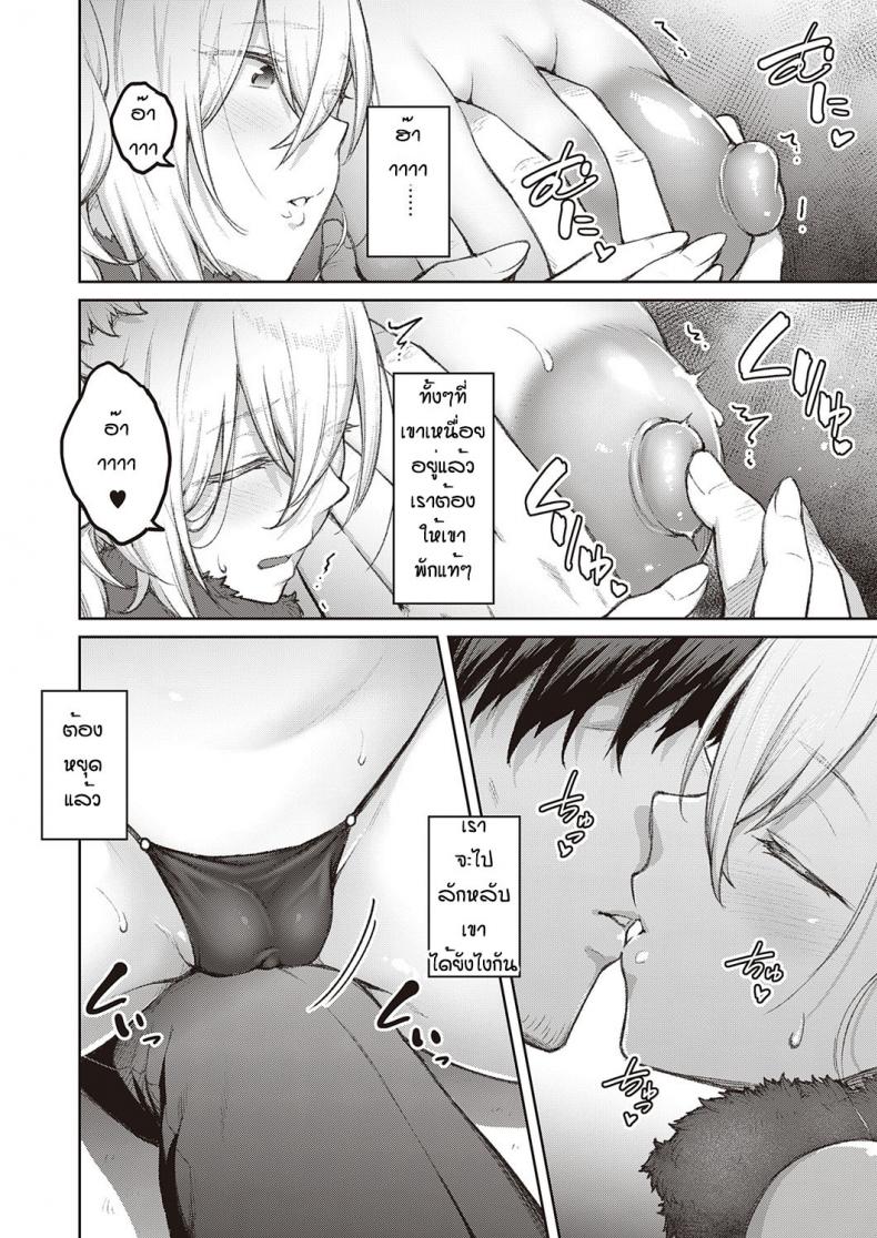 แฟนสุดดื้อของผม [Hiroya] tsukiha kouha ikanai kara na แฟนสุดดื้อของผม 3 ภาพ 9