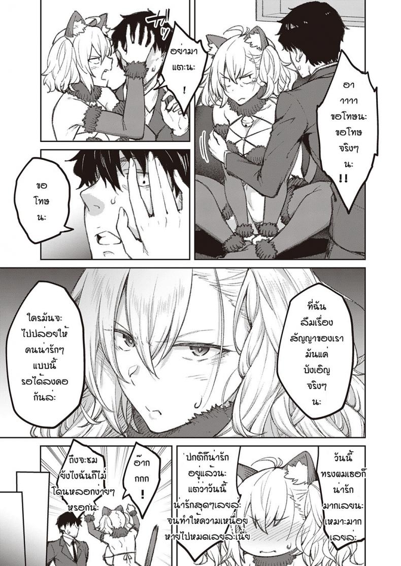 แฟนสุดดื้อของผม [Hiroya] tsukiha kouha ikanai kara na แฟนสุดดื้อของผม 3 ภาพ 4