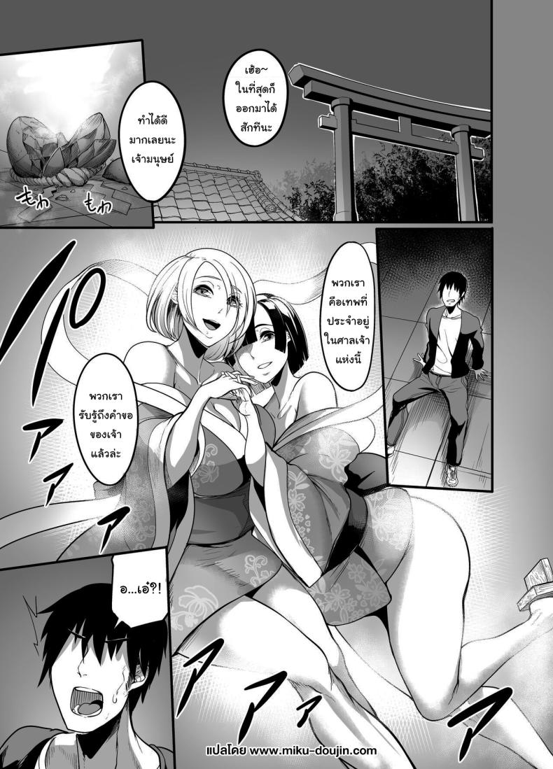 พลังที่จะช่วยให้สร้างฮาเร็มได้ [Pink Gate (Remu)] Obtaining The Power To Dominate Any Woman I Creampie, I Decided To Fuck A ภาพ 1