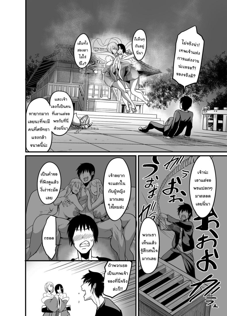 พลังที่จะช่วยให้สร้างฮาเร็มได้ [Pink Gate (Remu)] Obtaining The Power To Dominate Any Woman I Creampie, I Decided To Fuck A ภาพ 2