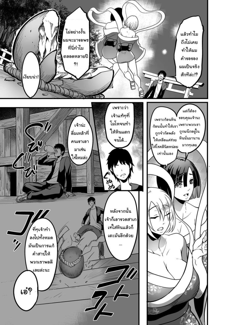 พลังที่จะช่วยให้สร้างฮาเร็มได้ [Pink Gate (Remu)] Obtaining The Power To Dominate Any Woman I Creampie, I Decided To Fuck A ภาพ 3