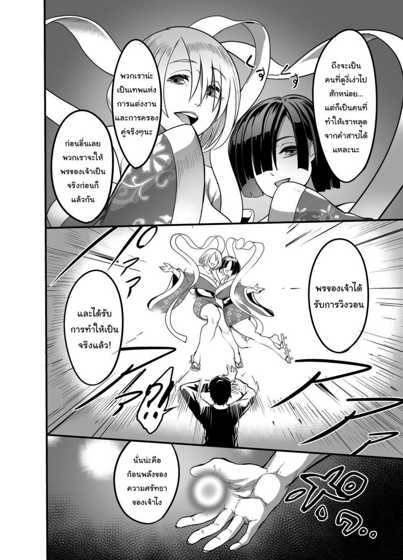 พลังที่จะช่วยให้สร้างฮาเร็มได้ [Pink Gate (Remu)] Obtaining The Power To Dominate Any Woman I Creampie, I Decided To Fuck A ภาพ 4