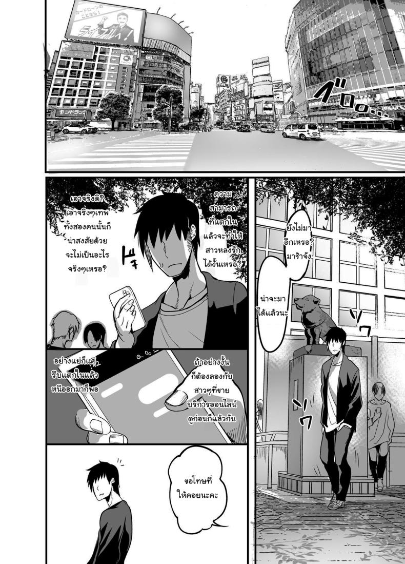 พลังที่จะช่วยให้สร้างฮาเร็มได้ [Pink Gate (Remu)] Obtaining The Power To Dominate Any Woman I Creampie, I Decided To Fuck A ภาพ 6