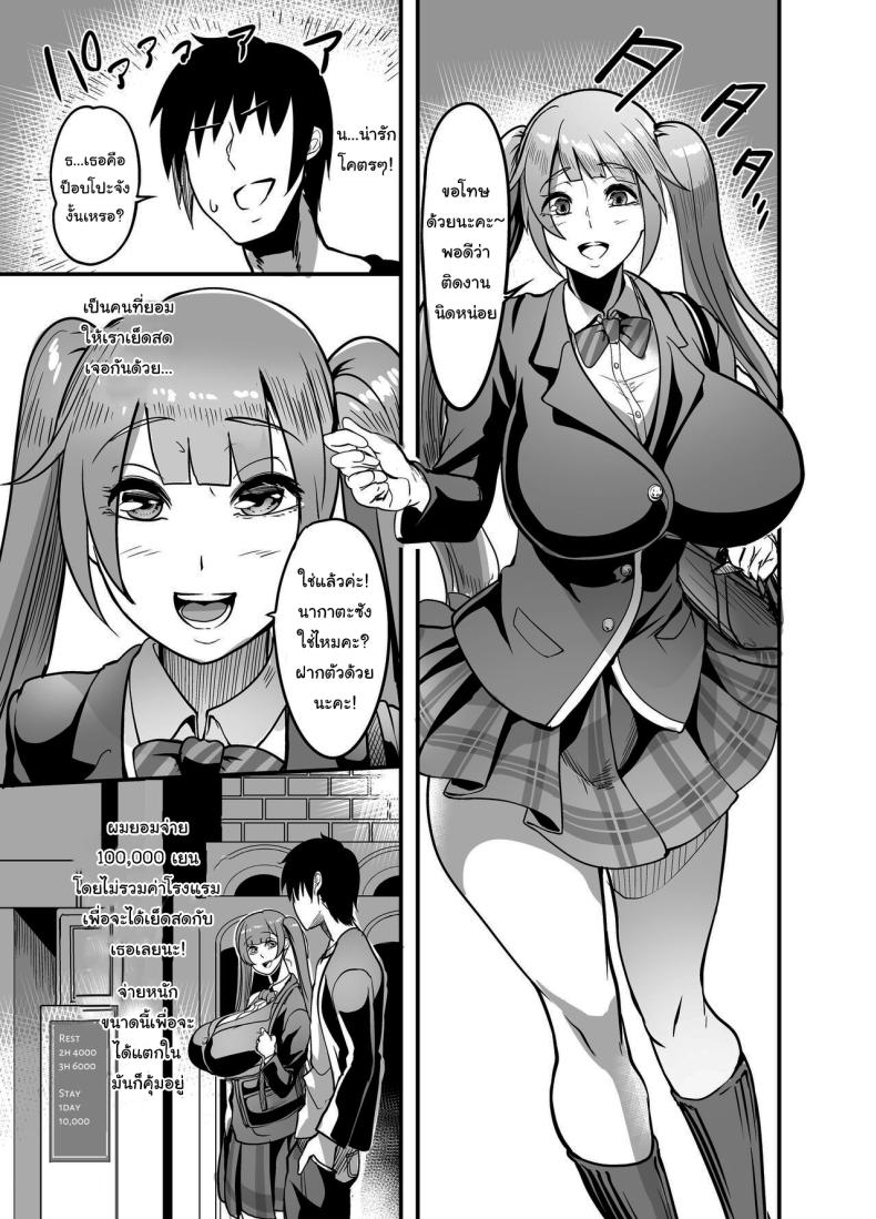 พลังที่จะช่วยให้สร้างฮาเร็มได้ [Pink Gate (Remu)] Obtaining The Power To Dominate Any Woman I Creampie, I Decided To Fuck A ภาพ 7