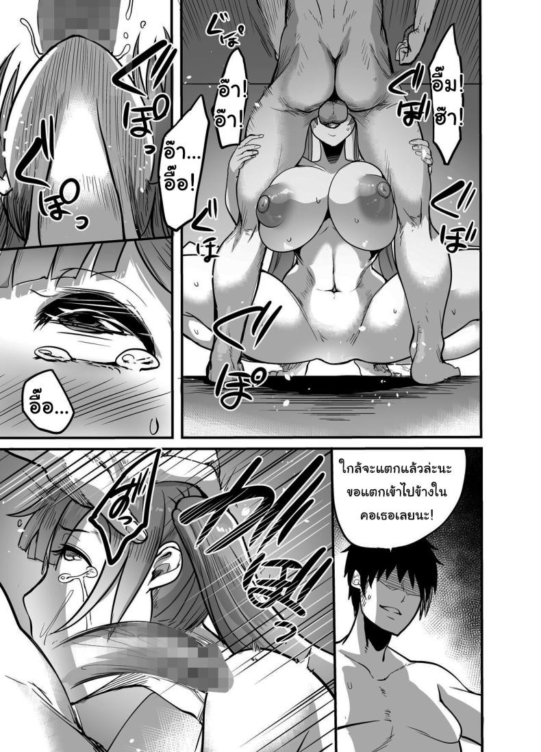 พลังที่จะช่วยให้สร้างฮาเร็มได้ [Pink Gate (Remu)] Obtaining The Power To Dominate Any Woman I Creampie, I Decided To Fuck A ภาพ 11