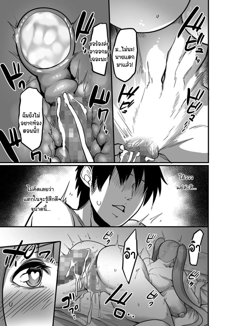 พลังที่จะช่วยให้สร้างฮาเร็มได้ [Pink Gate (Remu)] Obtaining The Power To Dominate Any Woman I Creampie, I Decided To Fuck A ภาพ 23