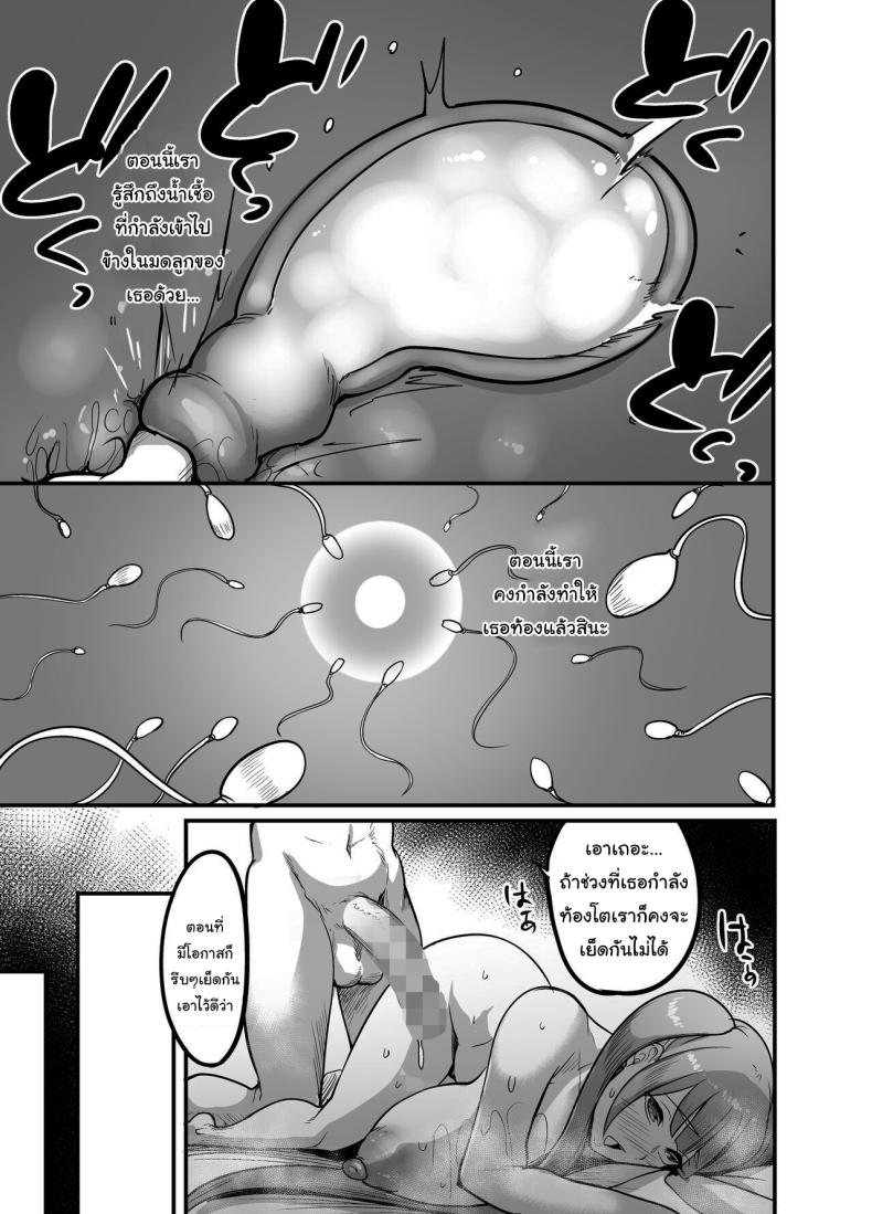 พลังที่จะช่วยให้สร้างฮาเร็มได้ [Pink Gate (Remu)] Obtaining The Power To Dominate Any Woman I Creampie, I Decided To Fuck A ภาพ 32