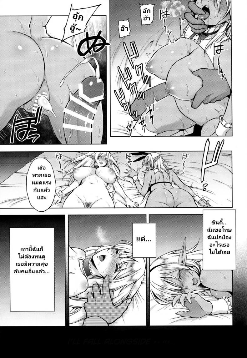 (C87) [H.B.A (Usagi Nagomu)] Elf no Hime wa Kairaku ni Naku ภาพ 33