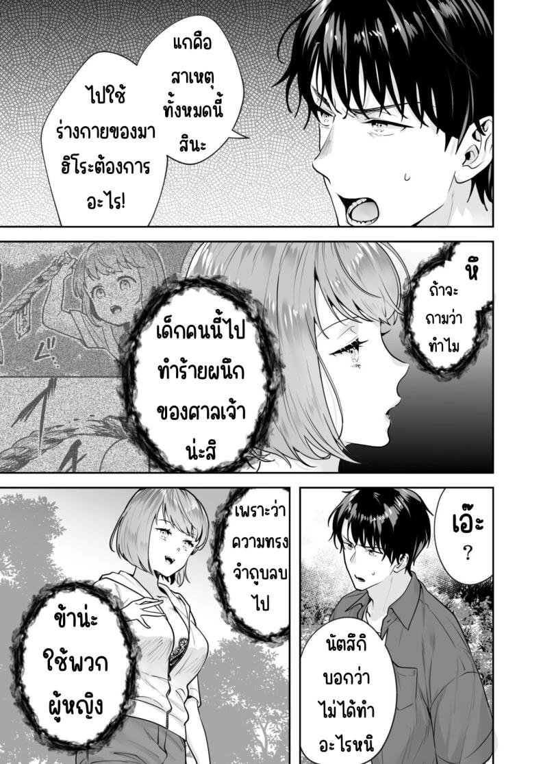 ความลับที่ซ่อนอยู่ในศาลเจ้า [Mogelano] Shimai to no Maguwai -Hokora ni Kakusareta Himitsu ความลับที่ซ่อนอยู่ในศาลเจ้า 4 ภาพ 13