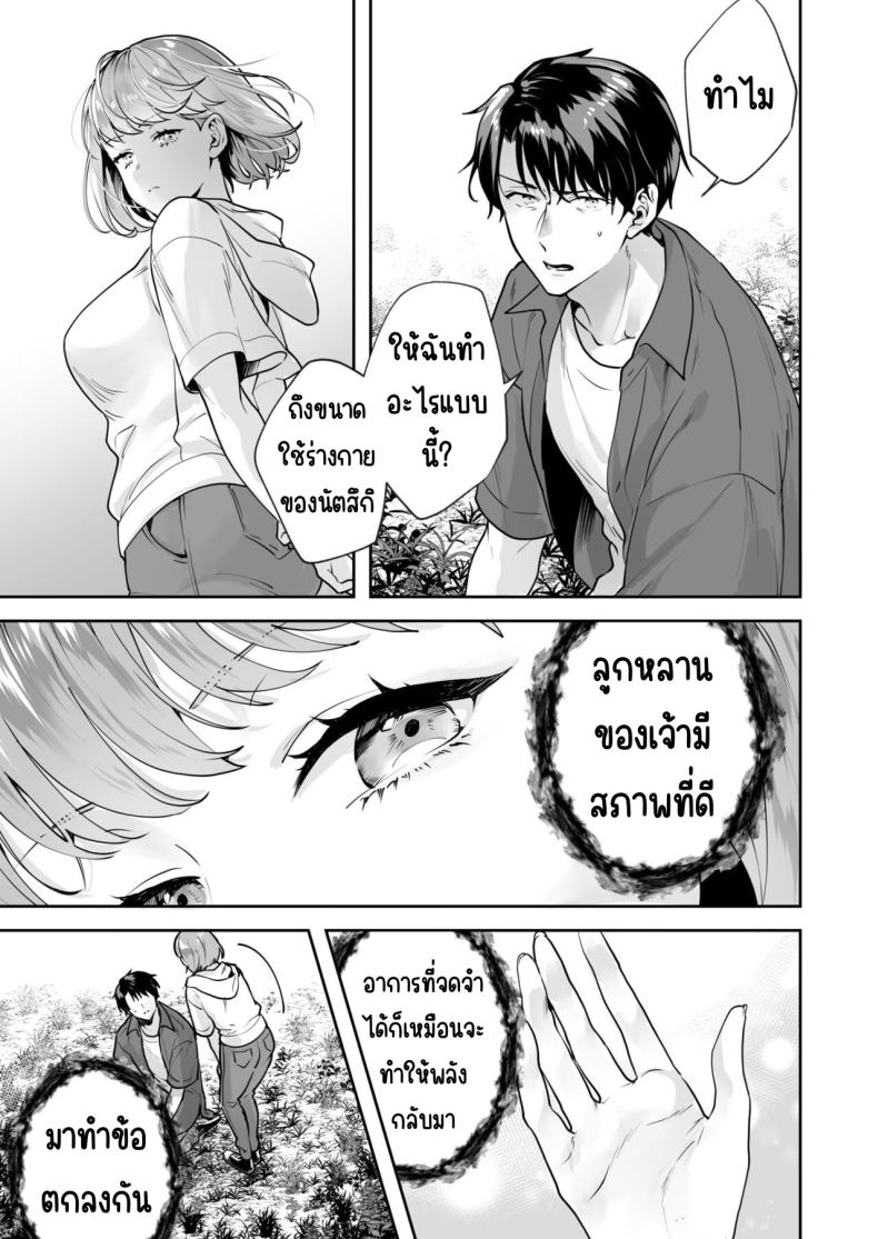 ความลับที่ซ่อนอยู่ในศาลเจ้า [Mogelano] Shimai to no Maguwai -Hokora ni Kakusareta Himitsu ความลับที่ซ่อนอยู่ในศาลเจ้า 4 ภาพ 23
