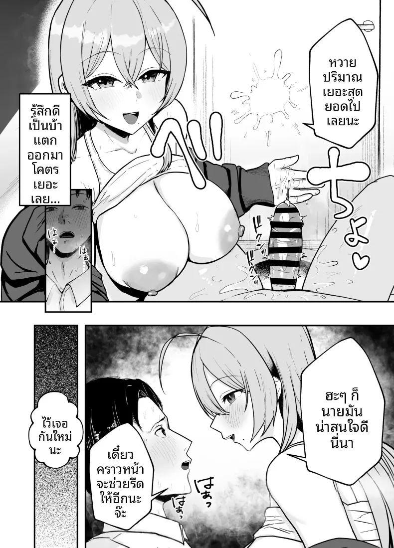 พี่สาวอกอึ๋มทรงเสน่ห์ของแฟนสาว ภาพ 14