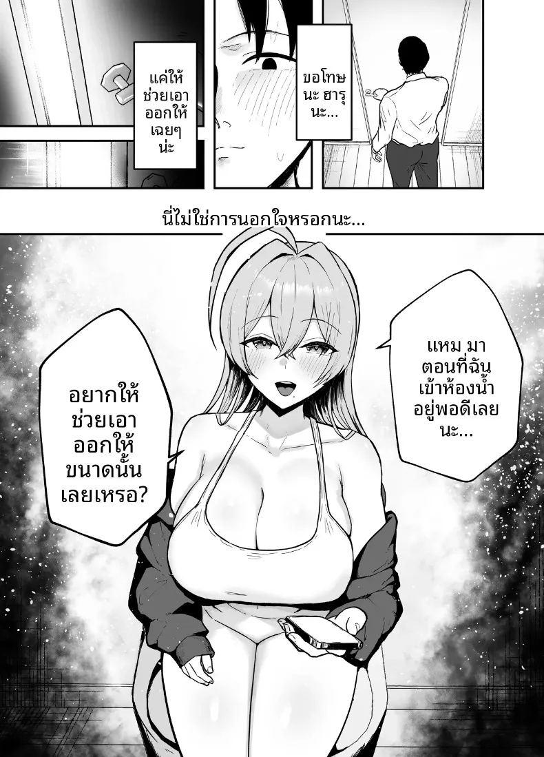 พี่สาวอกอึ๋มทรงเสน่ห์ของแฟนสาว ภาพ 17