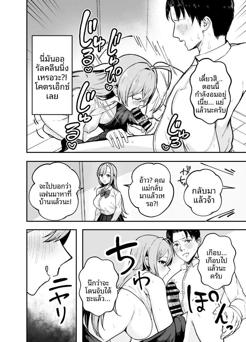 พี่สาวอกอึ๋มทรงเสน่ห์ของแฟนสาว ภาพ 30