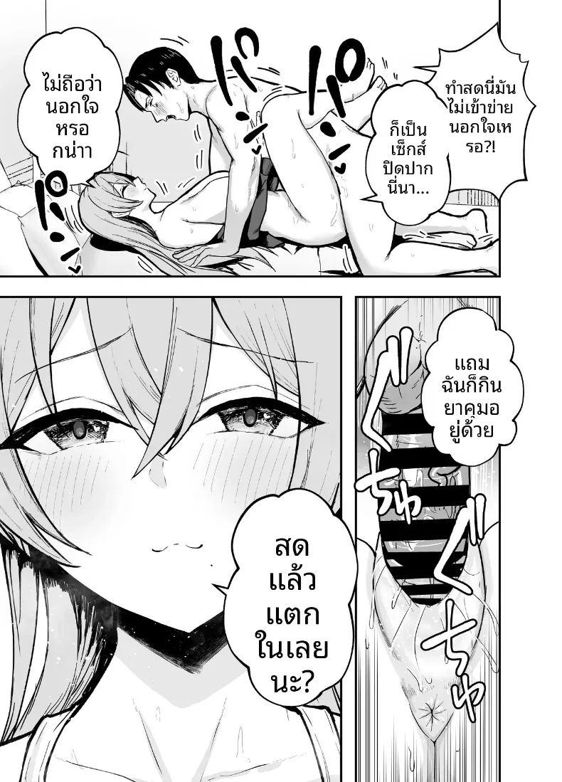 พี่สาวอกอึ๋มทรงเสน่ห์ของแฟนสาว ภาพ 35
