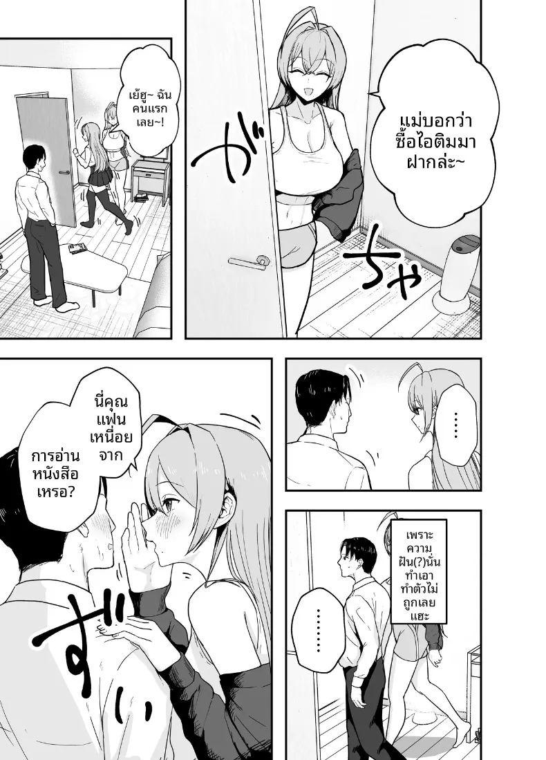 พี่สาวอกอึ๋มทรงเสน่ห์ของแฟนสาว ภาพ 51