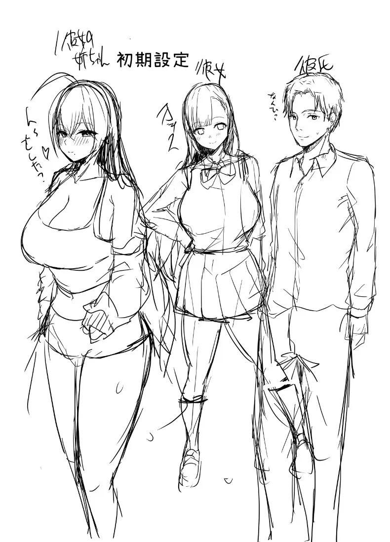 พี่สาวอกอึ๋มทรงเสน่ห์ของแฟนสาว ภาพ 54