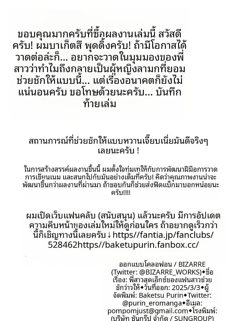 พี่สาวอกอึ๋มทรงเสน่ห์ของแฟนสาว ภาพ 55