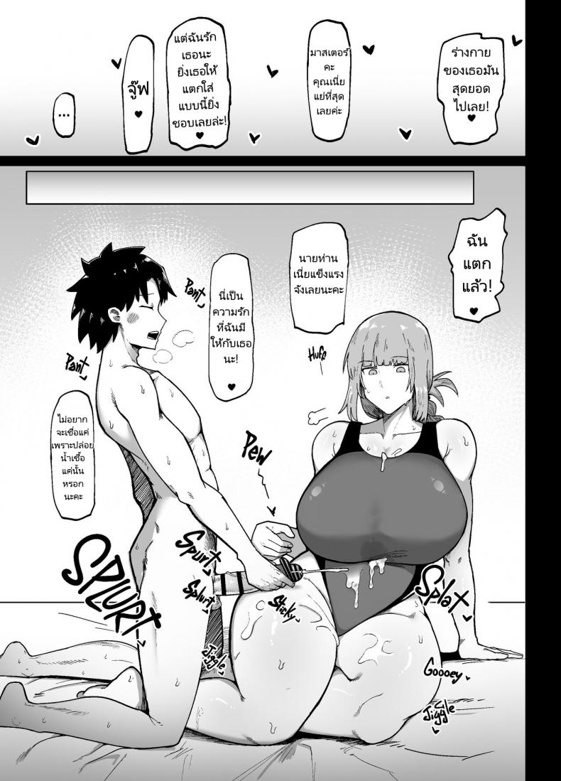 อยากแตกใส่เธอเยอะๆเลย [Initiative (Fujoujoshi)] Chaldea Samen Coating bu  The Cum Glazing Club of Chaldea! (Fate Grand Order) ภาพ 9
