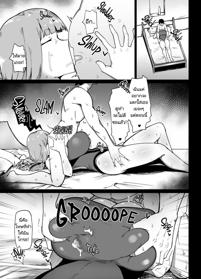 อยากแตกใส่เธอเยอะๆเลย [Initiative (Fujoujoshi)] Chaldea Samen Coating bu  The Cum Glazing Club of Chaldea! (Fate Grand Order) ภาพ 7