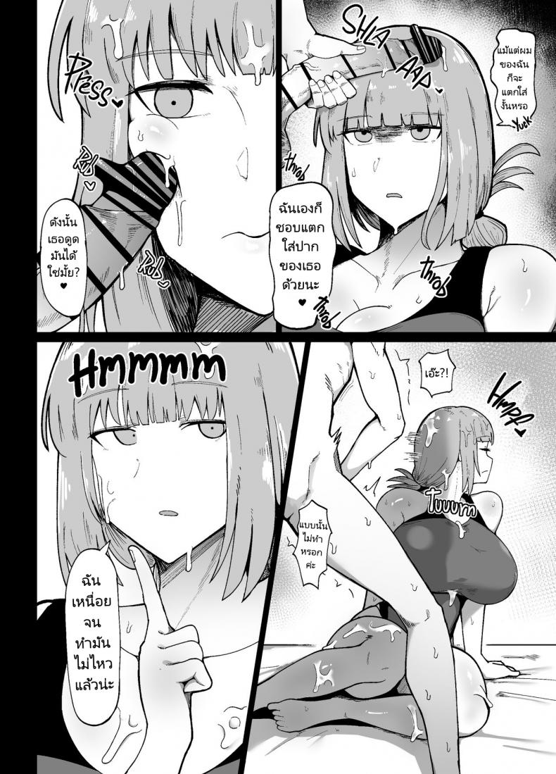 อยากแตกใส่เธอเยอะๆเลย [Initiative (Fujoujoshi)] Chaldea Samen Coating bu  The Cum Glazing Club of Chaldea! (Fate Grand Order) ภาพ 10