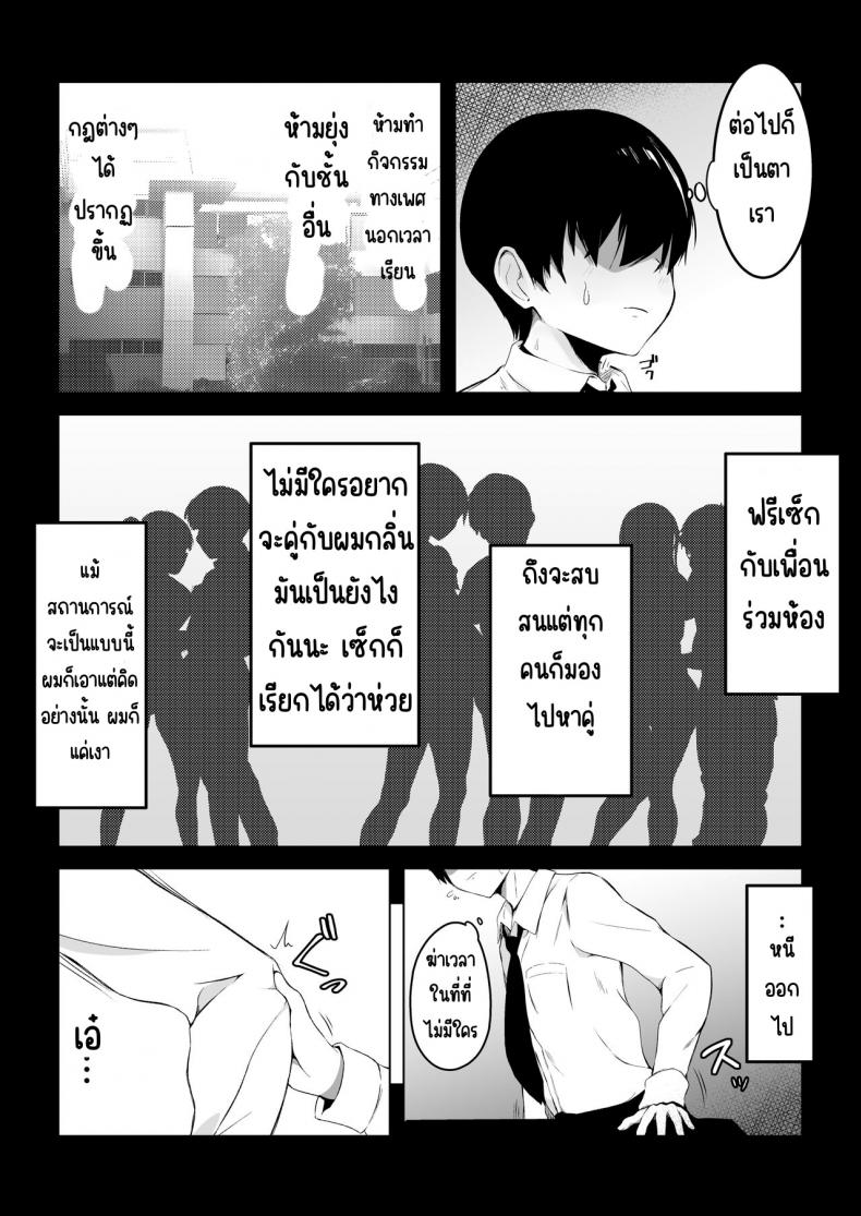 โครงการสร้างเด็ก 子作りプログラム ภาพ 9