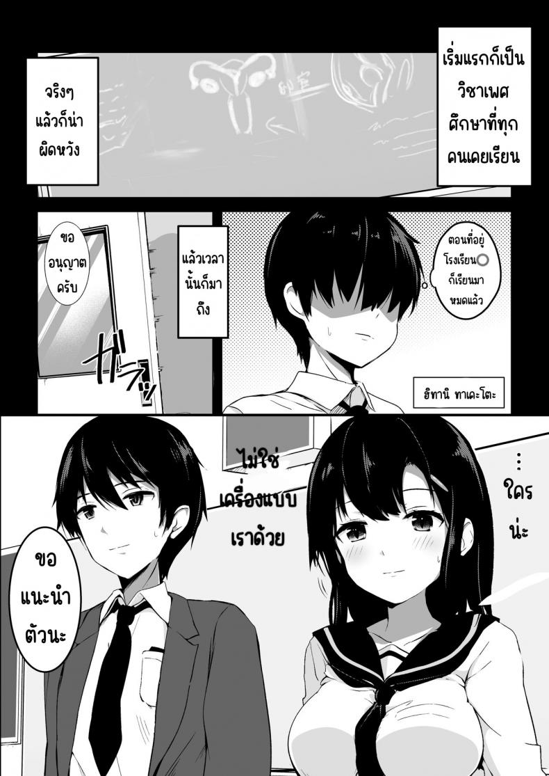 โครงการสร้างเด็ก 子作りプログラム ภาพ 2
