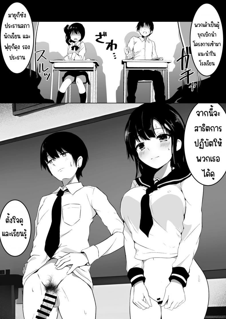 โครงการสร้างเด็ก 子作りプログラム ภาพ 3