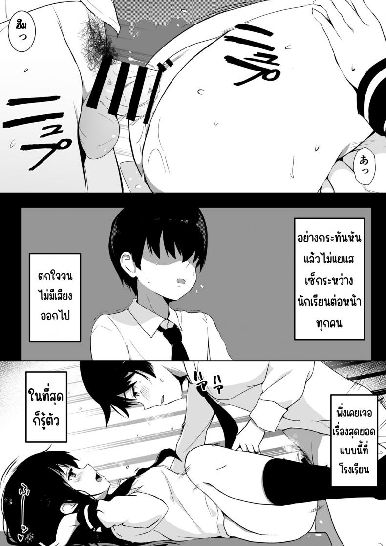 โครงการสร้างเด็ก 子作りプログラム ภาพ 4