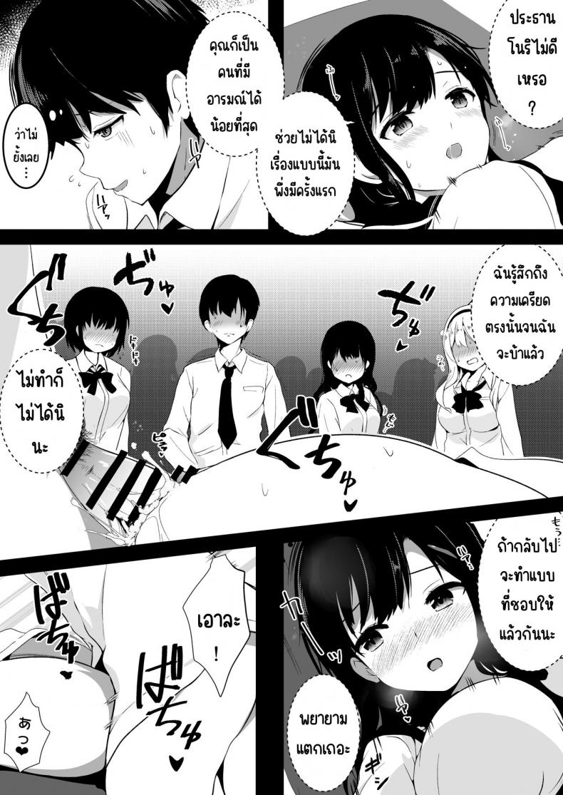 โครงการสร้างเด็ก 子作りプログラム ภาพ 5