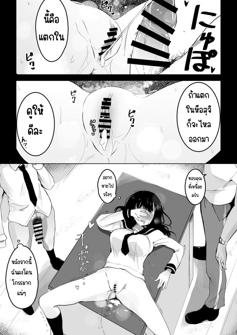 โครงการสร้างเด็ก 子作りプログラム ภาพ 7