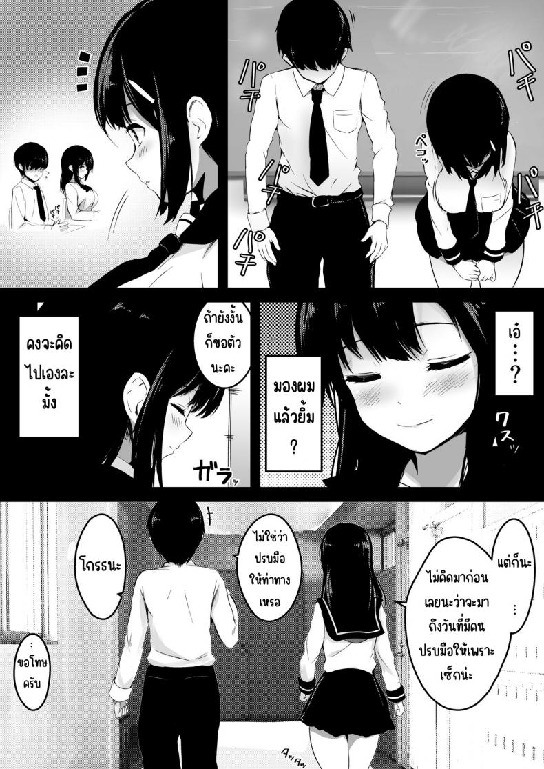 โครงการสร้างเด็ก 子作りプログラム ภาพ 8