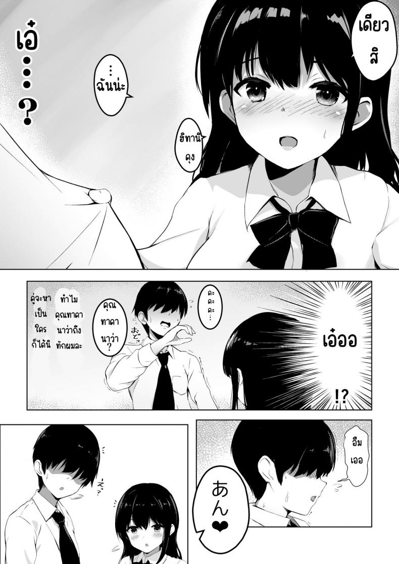 โครงการสร้างเด็ก 子作りプログラム ภาพ 10