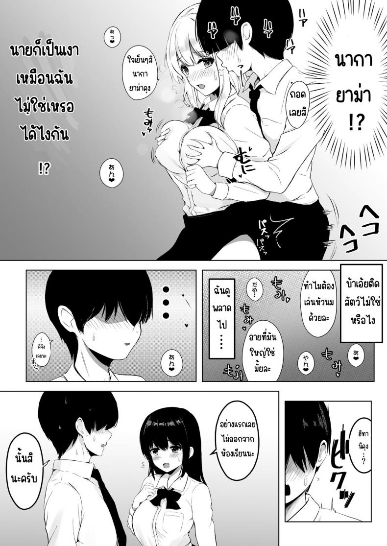 โครงการสร้างเด็ก 子作りプログラム ภาพ 11