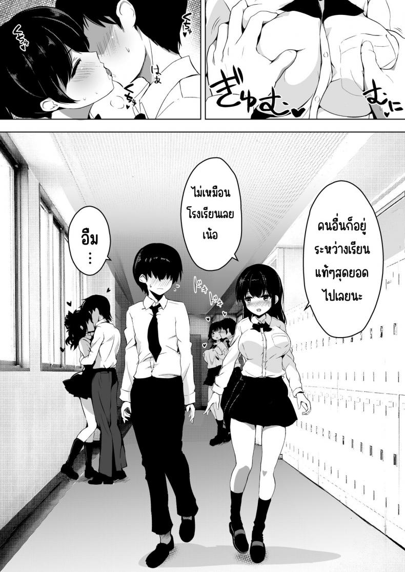 โครงการสร้างเด็ก 子作りプログラム ภาพ 12