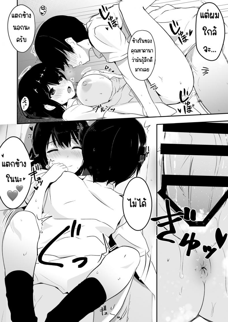 โครงการสร้างเด็ก 子作りプログラム ภาพ 19