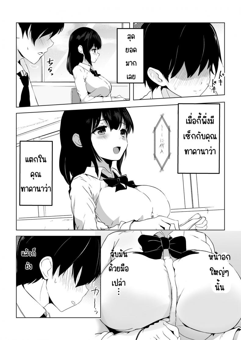 โครงการสร้างเด็ก 子作りプログラム ภาพ 21