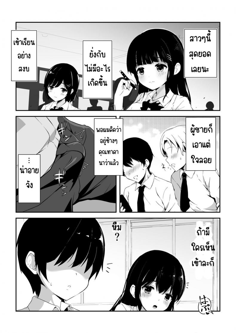 โครงการสร้างเด็ก 子作りプログラム ภาพ 22