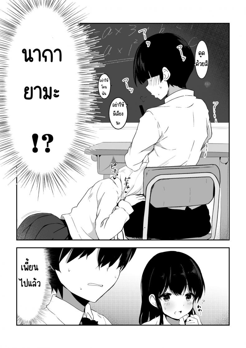 โครงการสร้างเด็ก 子作りプログラム ภาพ 23