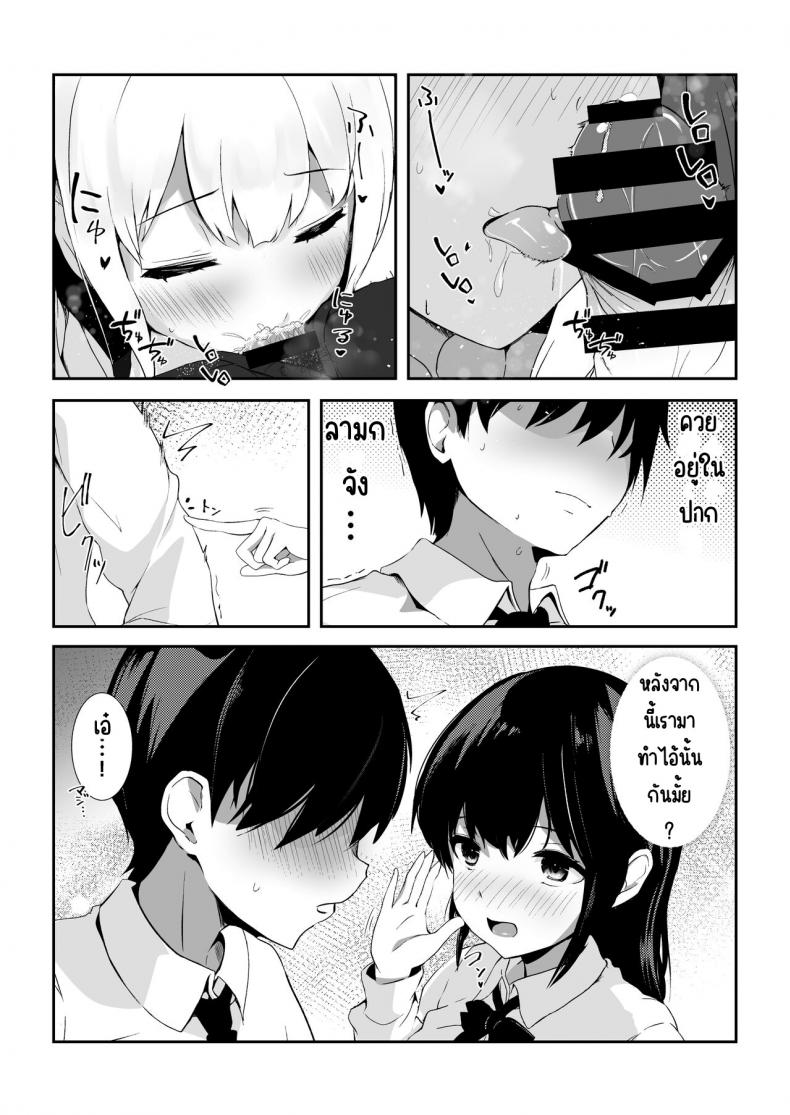 โครงการสร้างเด็ก 子作りプログラム ภาพ 24