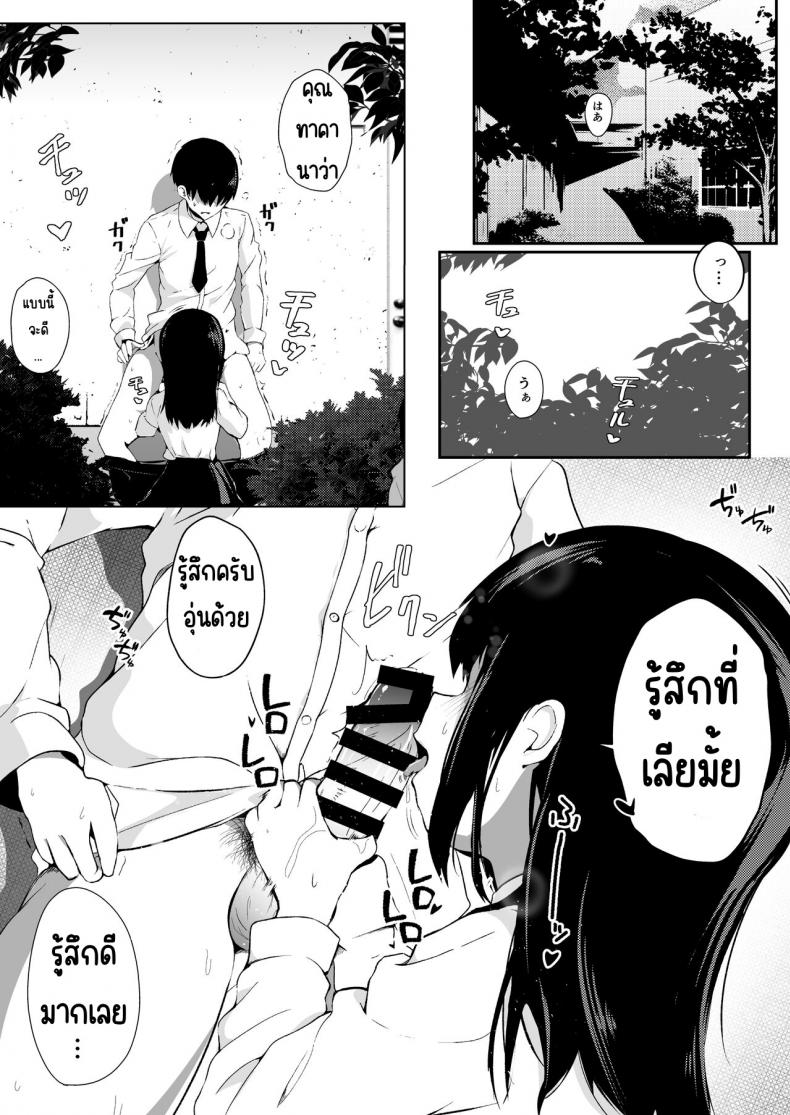 โครงการสร้างเด็ก 子作りプログラム ภาพ 25