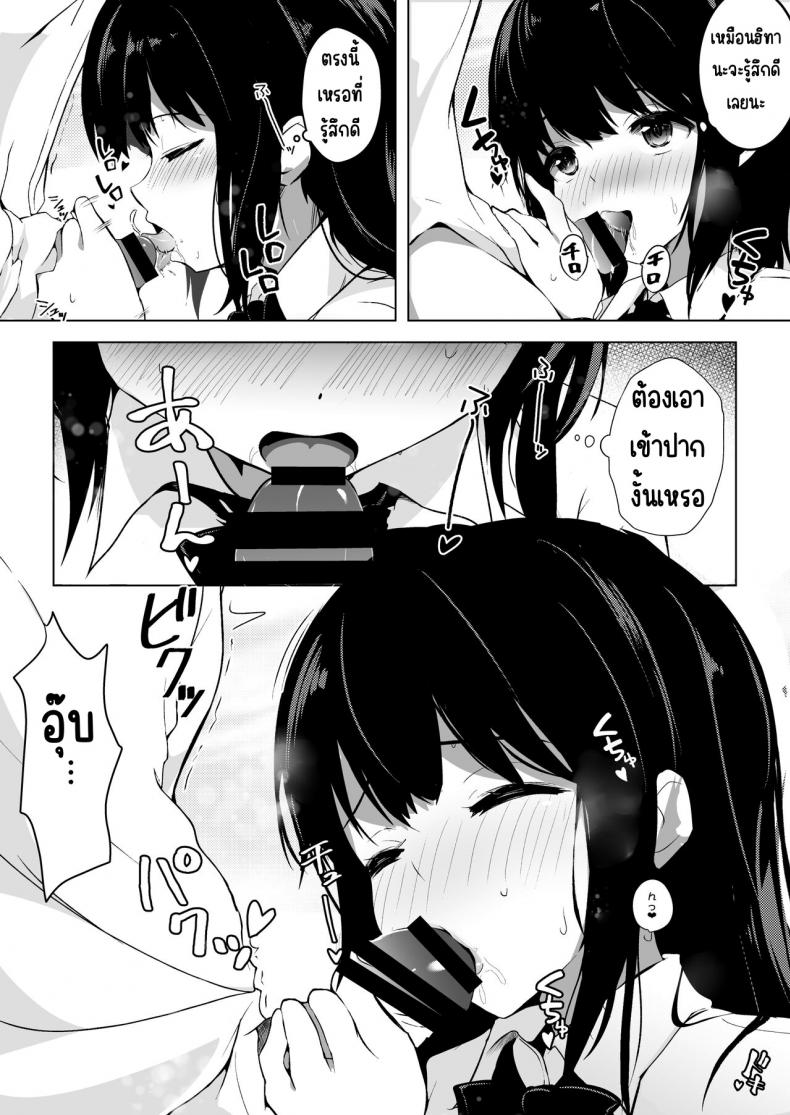 โครงการสร้างเด็ก 子作りプログラム ภาพ 26