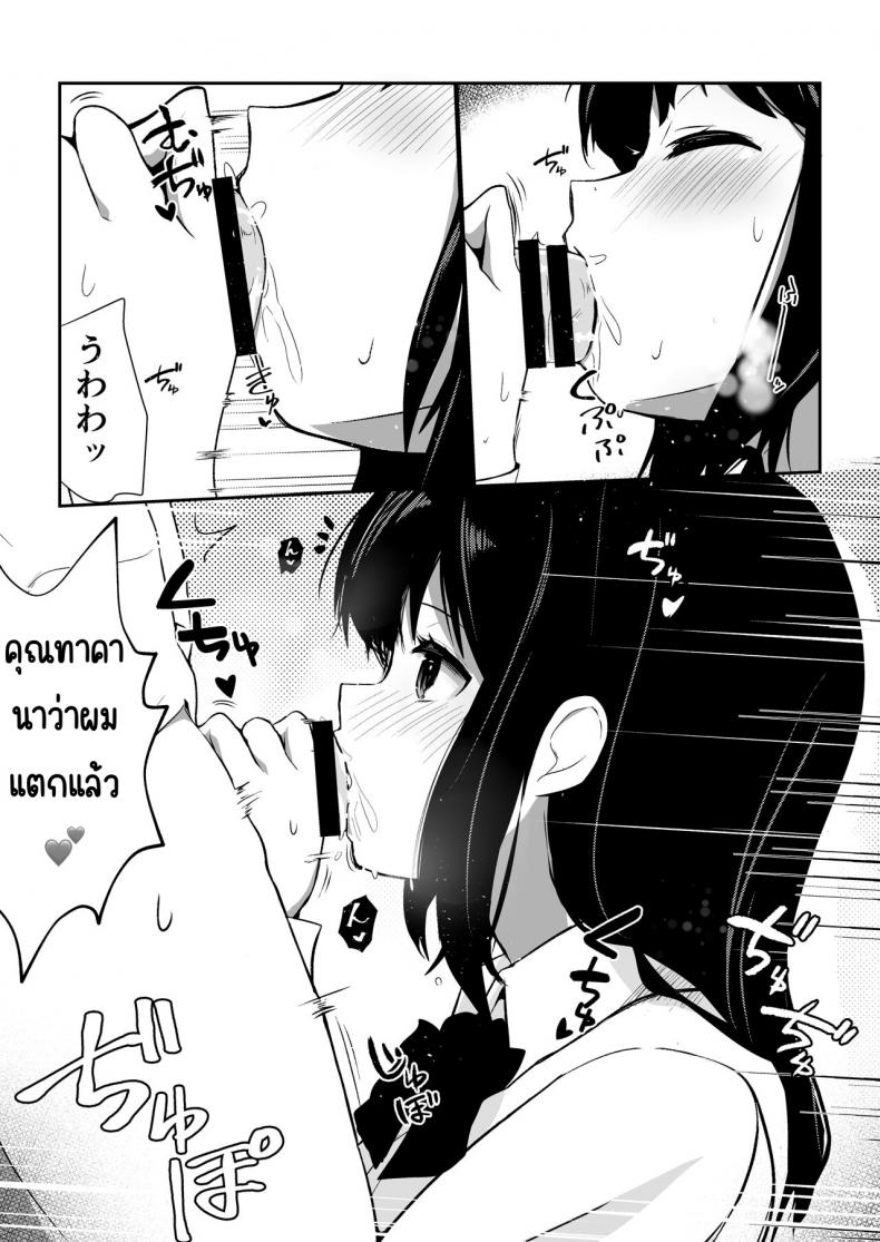 โครงการสร้างเด็ก 子作りプログラム ภาพ 27