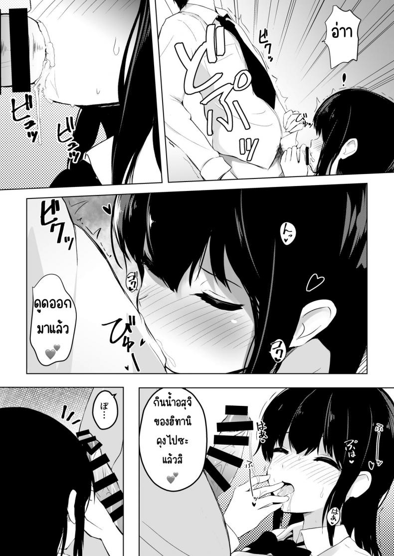 โครงการสร้างเด็ก 子作りプログラム ภาพ 28