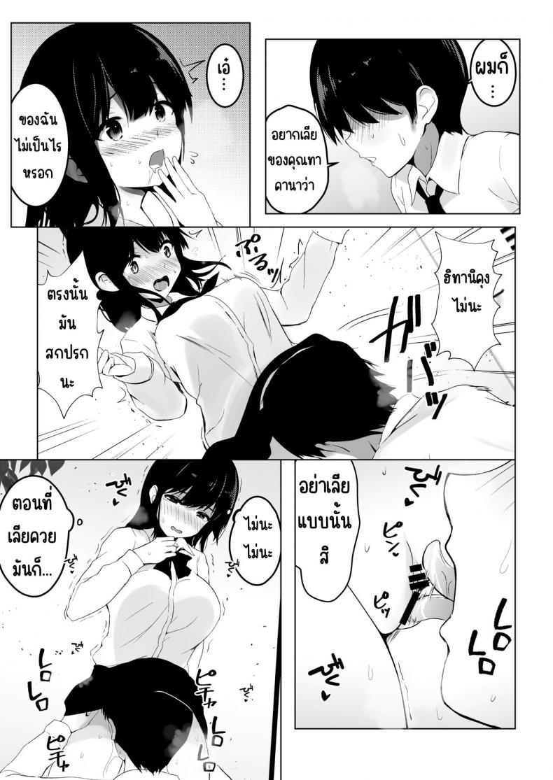โครงการสร้างเด็ก 子作りプログラム ภาพ 29