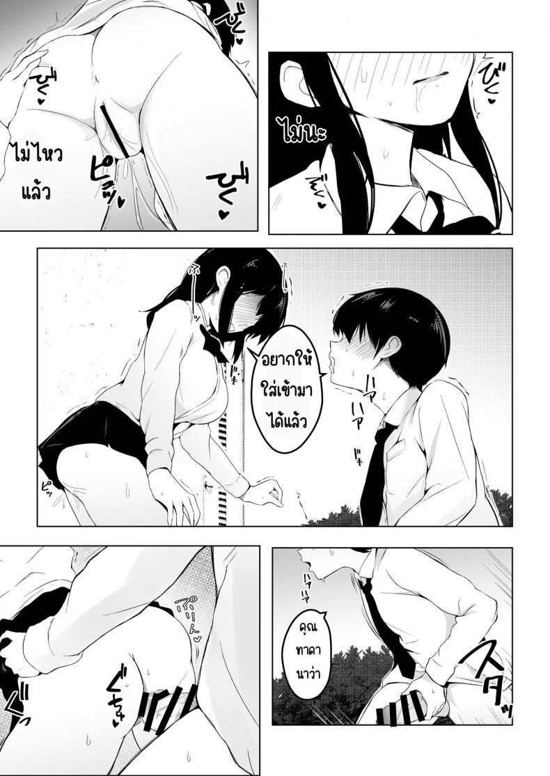 โครงการสร้างเด็ก 子作りプログラム ภาพ 30
