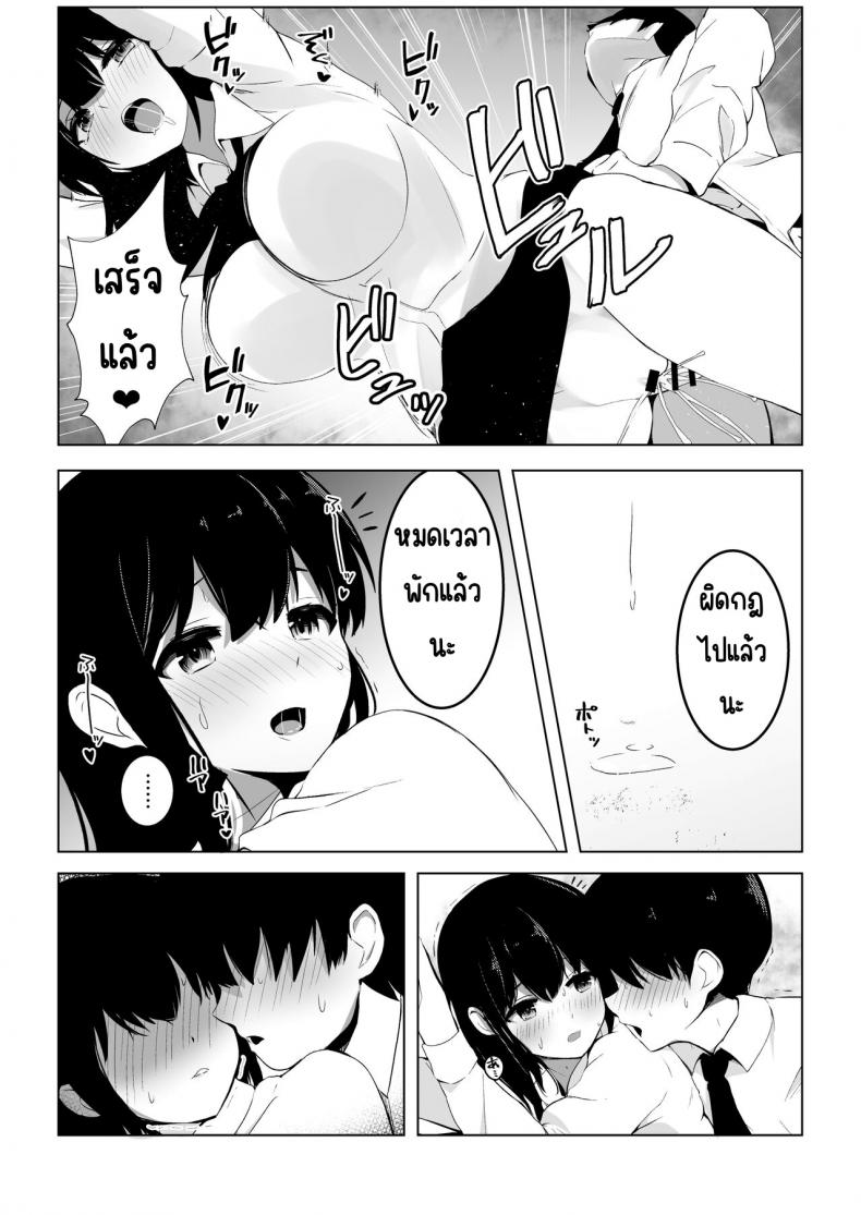 โครงการสร้างเด็ก 子作りプログラム ภาพ 32