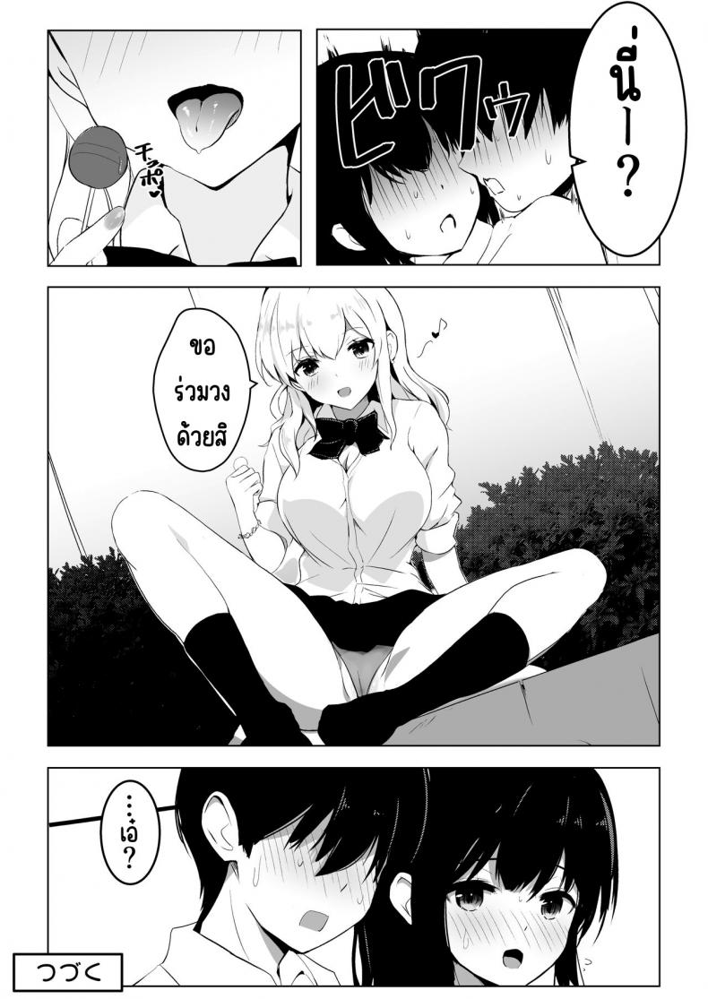 โครงการสร้างเด็ก 子作りプログラム ภาพ 33