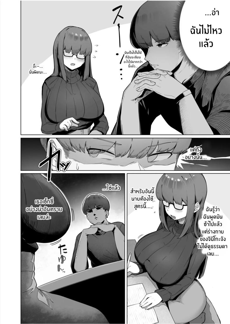 สาวบ้านๆที่ทำตามที่ฉันบอก [R-man] Nandemo Iukoto o Kiite Kureru Jimi-ko-chan (1) ภาพ 4