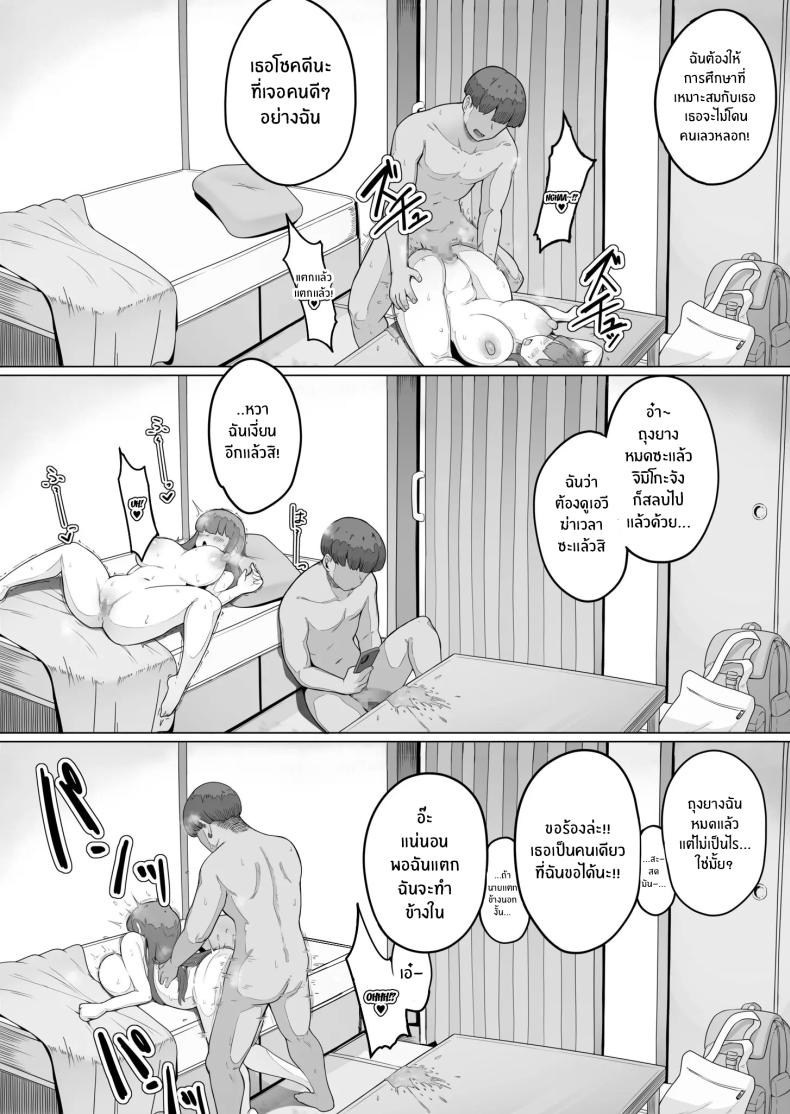 สาวบ้านๆที่ทำตามที่ฉันบอก [R-man] Nandemo Iukoto o Kiite Kureru Jimi-ko-chan (1) ภาพ 23